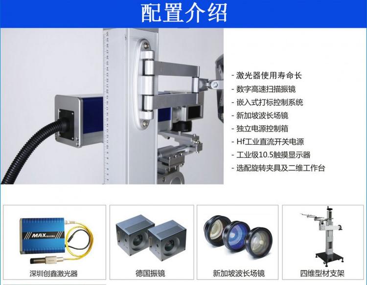 CO2光纖激光打標(biāo)機(jī)(圖6)